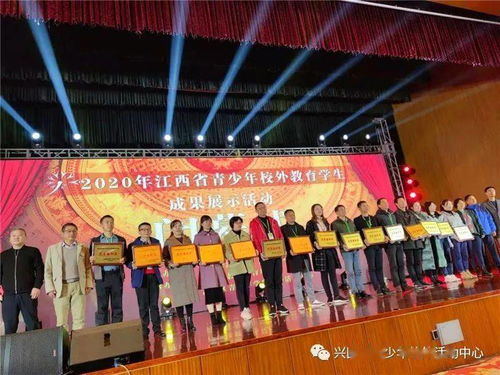 興國縣青少年校外活動中心全省展示活動喜獲佳績，成功承辦展覽展示活動